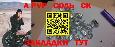 apvp Каменск-Шахтинский