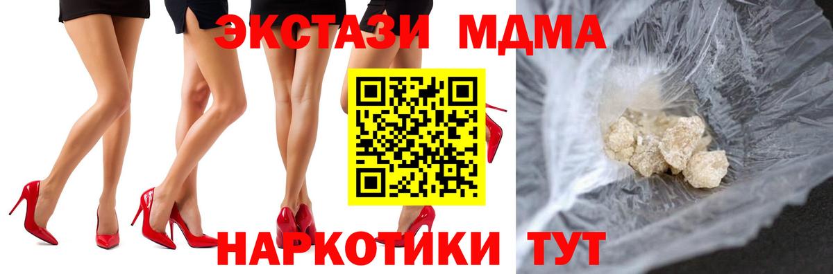 МДМА crystal Феодосия