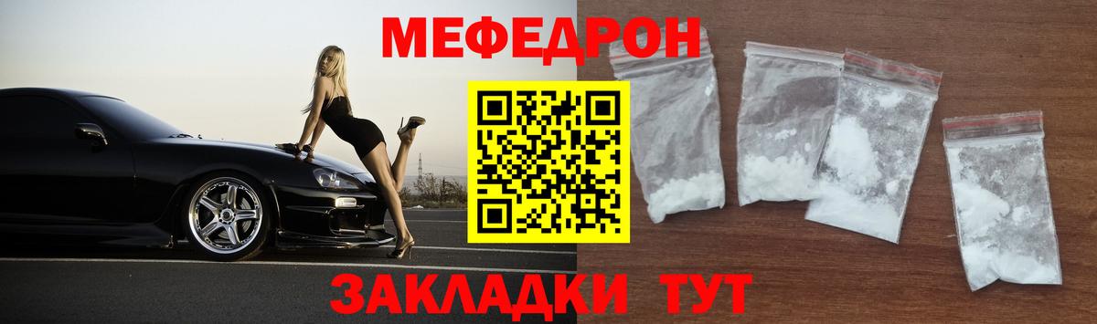МЕФ кристаллы Феодосия